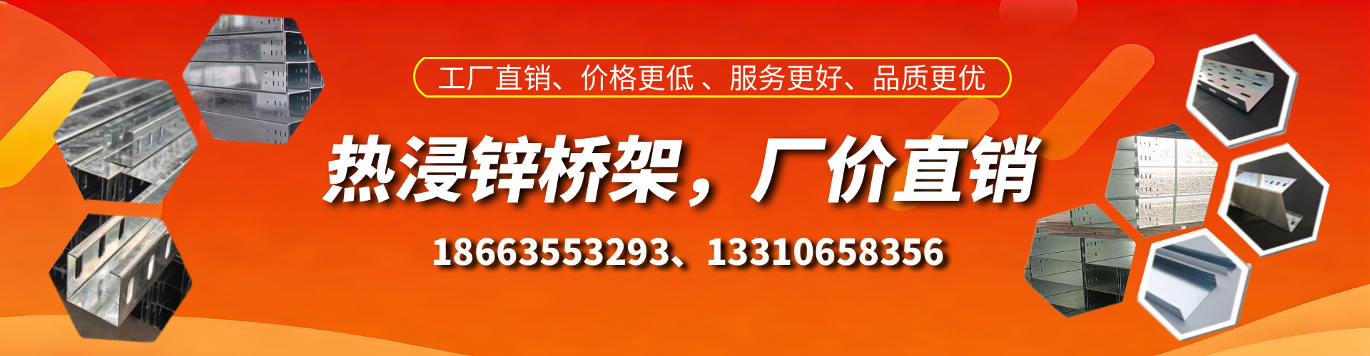 昆山热浸锌桥架厂家